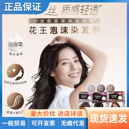 日本Liese莉婕Blaune泡泡染发剂