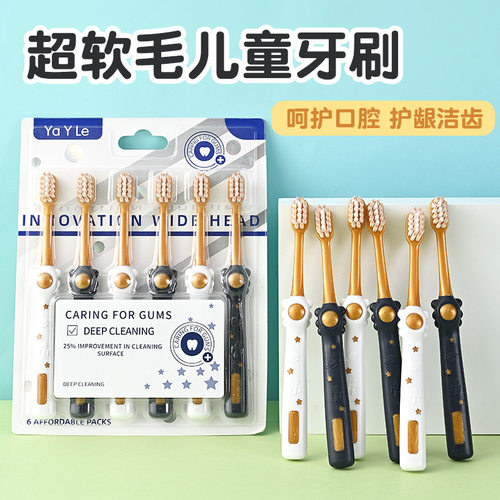 商超儿童牙刷6支装家庭装312岁