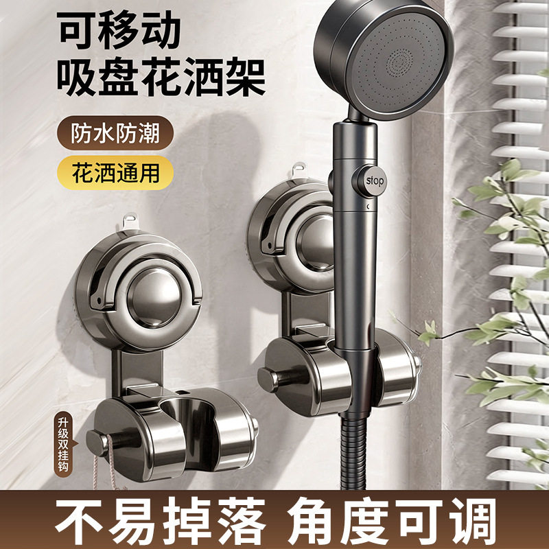 吸盘花洒支架免打孔可移动浴室图片