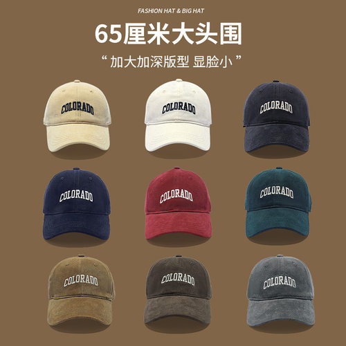 新款大头围棒球帽网红百搭纯色