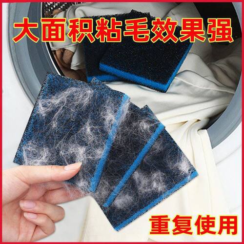 洗衣机粘毛去猫毛除毛器滚筒收集