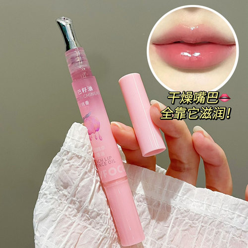 PinkyFocus甜润精华唇油水蜜桃