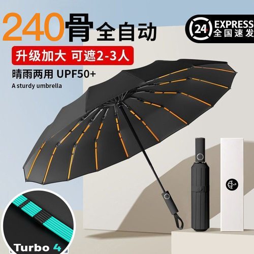 雨伞全自动折叠伞高级感24骨大号