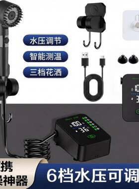 洗澡神器户外宿舍家用移动便携式