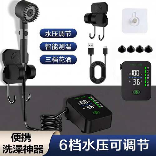 洗澡神器户外宿舍家用移动便携式