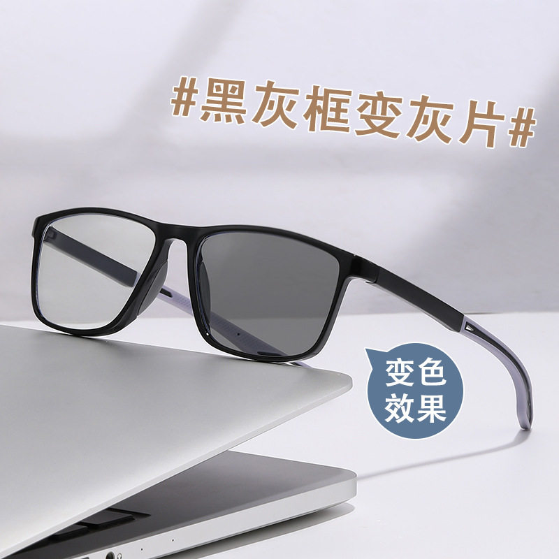运动光感变色眼镜时尚潮款变色近视眼镜男款打球款无度数防蓝光镜