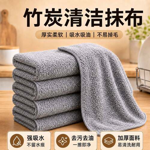 竹炭抹布洗碗巾强吸水易清洁厨房