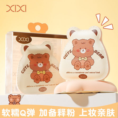 XIXI棉花糖粉扑干湿两用柔软Q弹