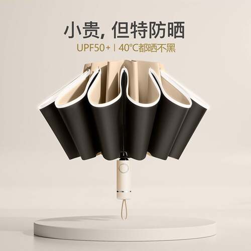 全自动雨伞折叠反向晴雨两用LED