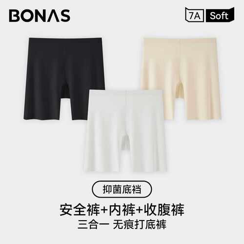 宝娜斯安全裤女防走光7a抑菌