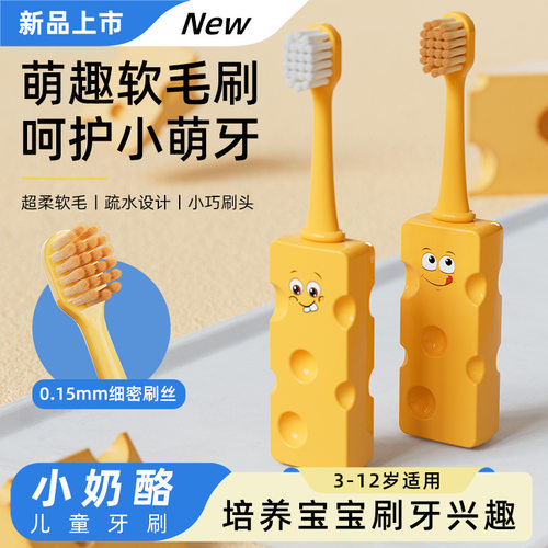 儿童软毛牙刷3-6-12岁换牙期可爱