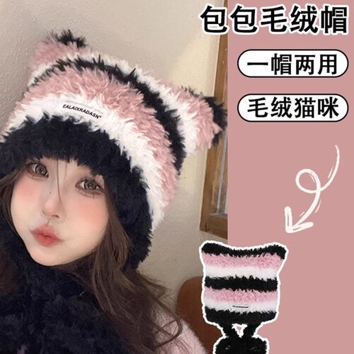 帽子女猫耳朵条纹毛线帽冬季