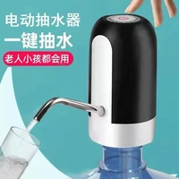 電動桶裝水抽水器充電飲水機水泵