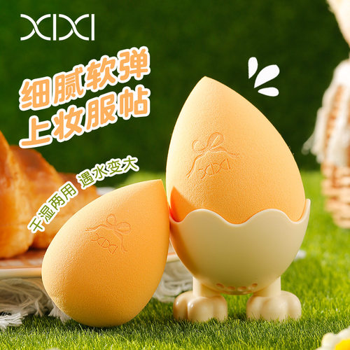 XIXI美妆蛋组合3个装(带蛋托)