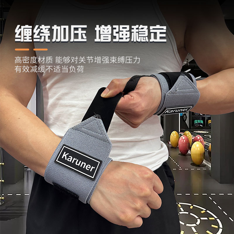 缠绕运动护腕健身举重护手腕绑带护腕男女助力绷带加压防扭伤护具