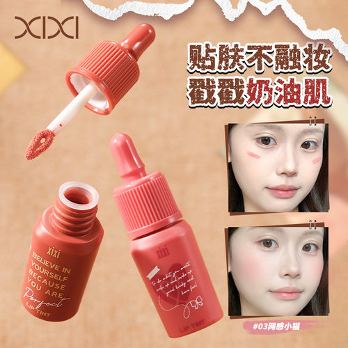XXI雪霜缎光感腮红液秋冬氛围感