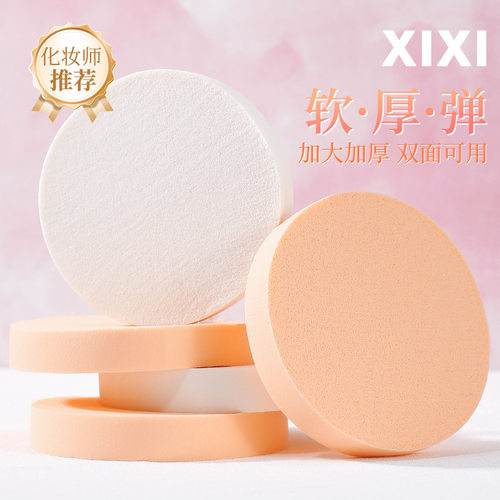 大白扑影楼化妆师专用粉扑干湿