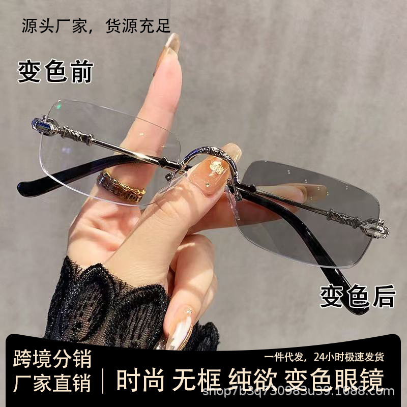 眼镜框架感光变色方型无框镜架切片近视眼镜女时尚气质斯文小框型