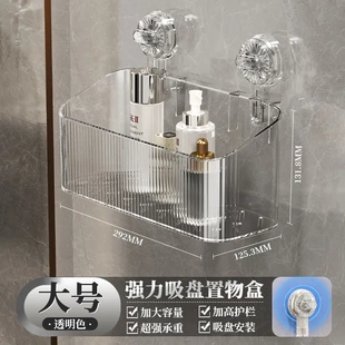 厨房吸盘收纳置物架免打孔壁挂家用卫生间多功能洗漱台收纳置物架