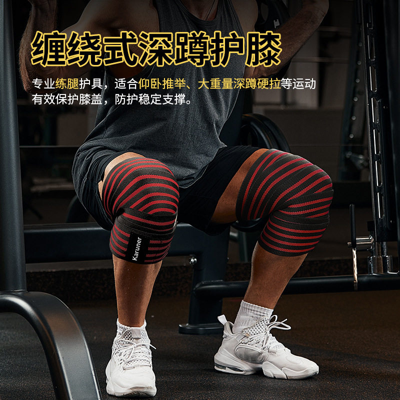 健身护膝运动弹力绷带深蹲超大缠绕加压绑带护腿器械训练专业护具
