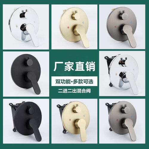 暗装预埋盒混水阀花洒圆形两功能