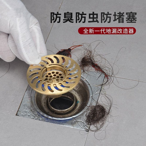 地漏盖子防臭改造防反味堵塞40/