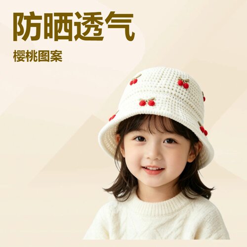 夏季儿童樱桃针织渔夫帽宝宝透气