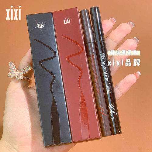 xixi防汗不易晕染速干眼线液笔