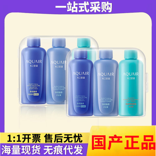 日本水之密语控油型倍润洗发水