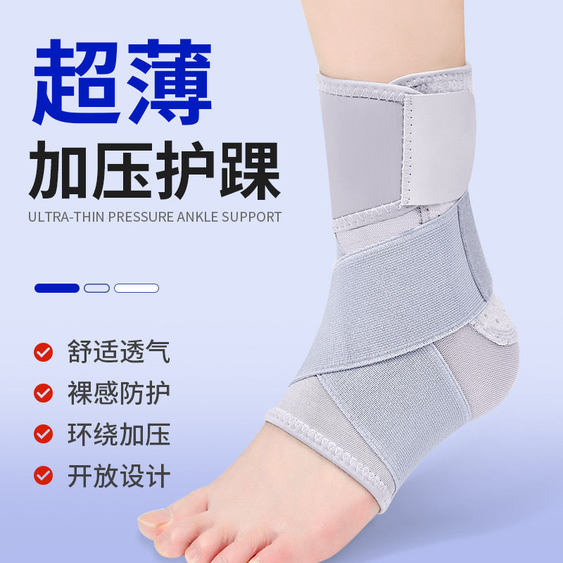 网布加压护踝运动潮流跑步足球