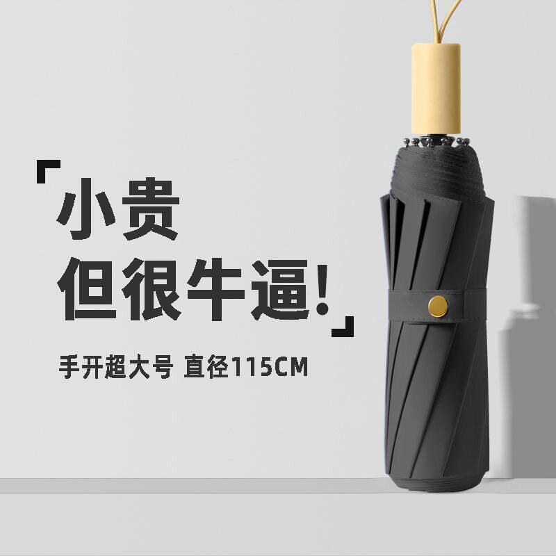 自动手动UV黑胶防晒太阳伞折叠晴雨两用伞广告礼品雨伞遮阳便携式