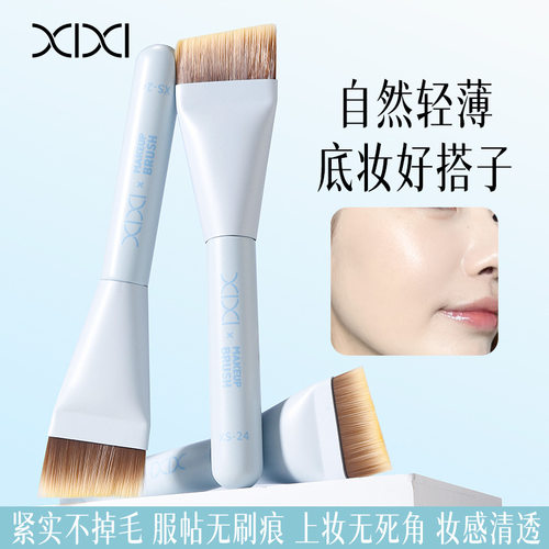 XIXI薄力抛光贴肤粉底刷新手不