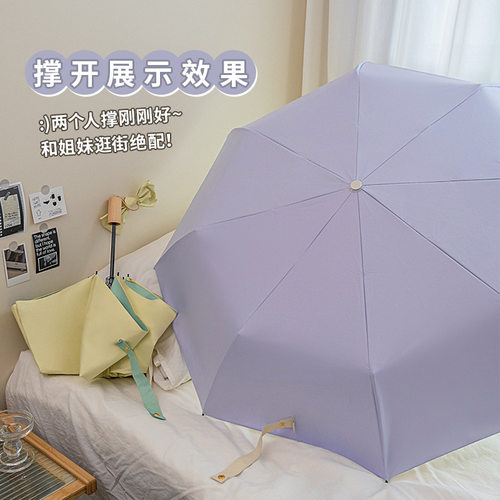 小清新太阳伞ins风简约彩胶