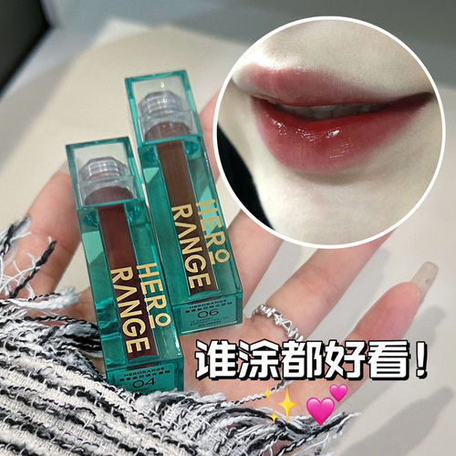 HERORANGE~水润镜光唇釉持久显色