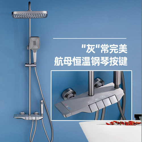 铜枪灰色恒温四档满天星钢琴键