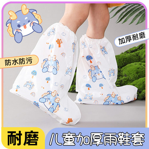 儿童雨鞋套下雨天防滑加厚耐磨