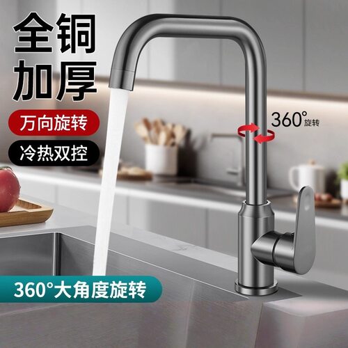 厨房水龙头家用洗菜盆水槽洗碗池