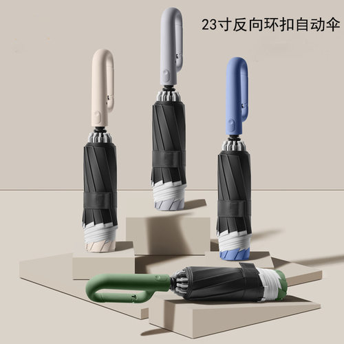 全自动环扣雨伞晴雨两用防晒防