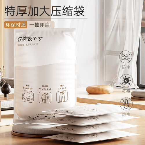 真空压缩袋抽气式收纳袋家用整理