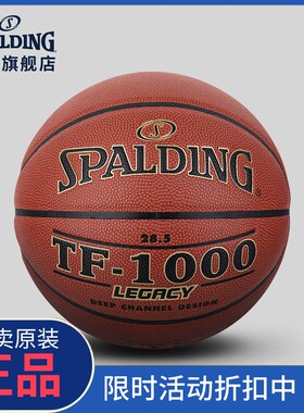 正品Spalding斯伯丁官方黑色鎏金印花PU6号女生篮球比赛送礼物室