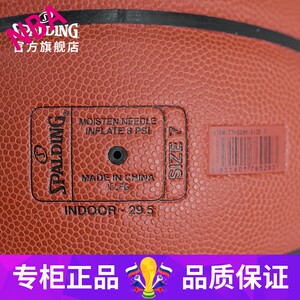 斯伯丁TF-1000 Precision FIBA超纤室内竞赛级专业比赛篮球官方旗