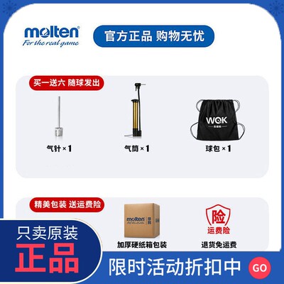 正品molten摩腾国际篮联青训篮球比赛送礼物吸湿软皮耐磨训练7号6