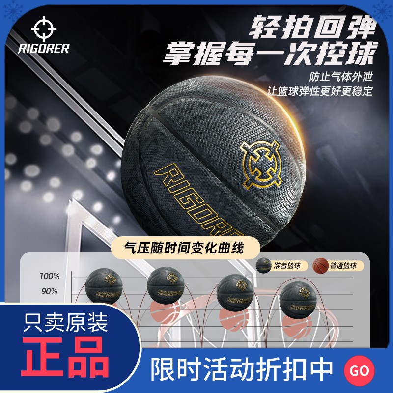 正品准者篮球比赛送礼物正品成人室内室外PU吸湿手感之王官方旗舰