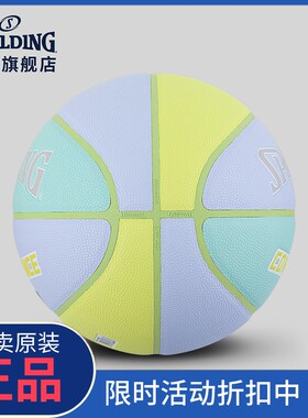 正品斯伯丁Spalding马卡龙色系标准7号PU篮球比赛送礼物黄蓝色畅