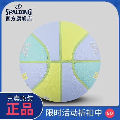 正品斯伯丁Spalding马卡龙色系标准7号PU篮球比赛送礼物黄蓝色畅