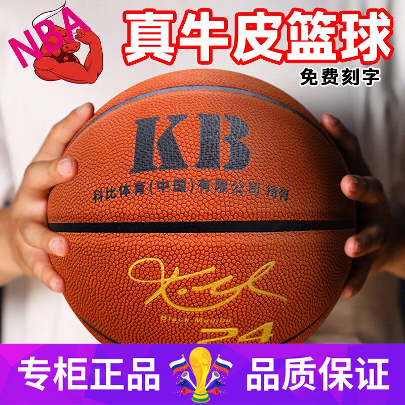 纯牛皮篮球官方旗舰店真皮翻毛耐磨科比曼巴室外水泥地成人七号训