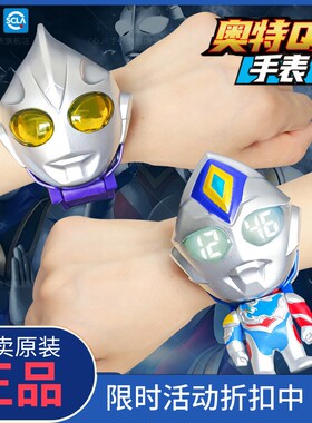 正品奥特曼发光变形儿童玩具防水男生卡通赛罗小手表男童学生3岁6