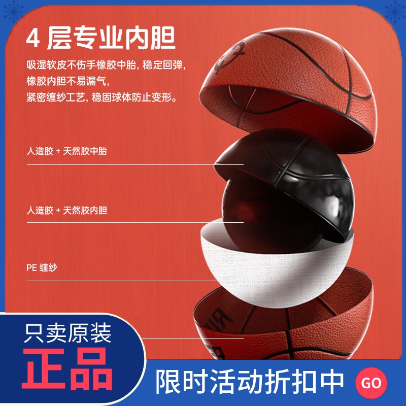 正品准者正品篮球比赛送礼物室内外耐磨PU真皮手感中小学生7号成
