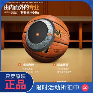 正品维动篮球比赛送礼物狂澜7号蓝球正品专业比赛5儿童成人专用手