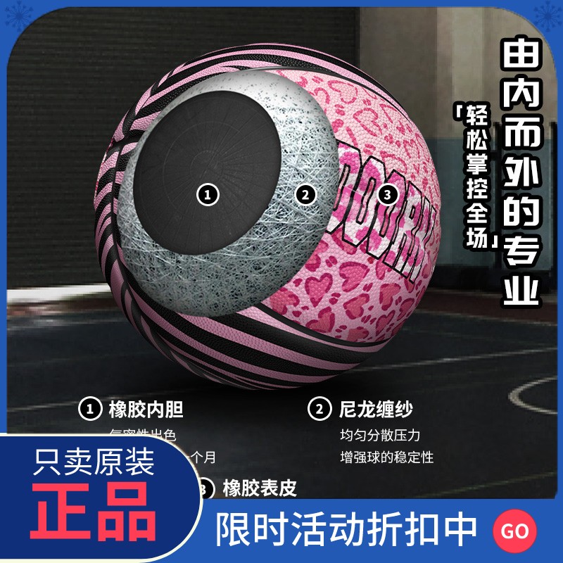 正品维动豹纹2.0篮球官方旗舰店7号正品专业比赛儿童5成人橡胶手